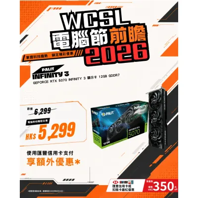 PALIT GeForce RTX 5070 INFINITY 3  顯示卡 12GB GDDR7