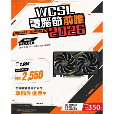Manli Nebula GeForce RTX 5050 8GB GDDR6