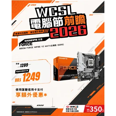 GIGABYTE 技嘉 B850M FORCE WIFI6E V2 MATX主機板 (DDR5)