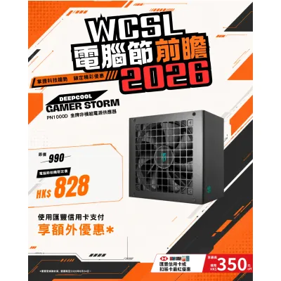 DeepCool Gamer Storm PN1000D 金牌非模組電源供應器