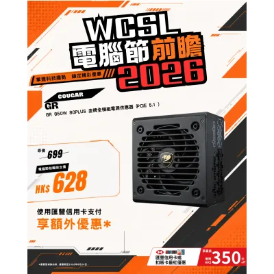 Cougar GR 1000W 80PLUS 金牌全模組電源供應器 (PCIe 5.1 )