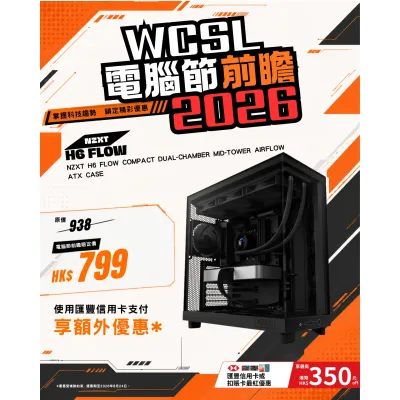 NZXT H6 Flow Compact Dual-Chamber Mid-Tower Airflow ATX Case