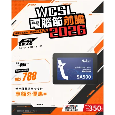 Netac SA500 2.5" SATA SSD - 512GB