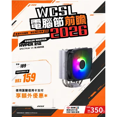 Cooler Master Hyper 212 Spectrum V3 風冷散熱器