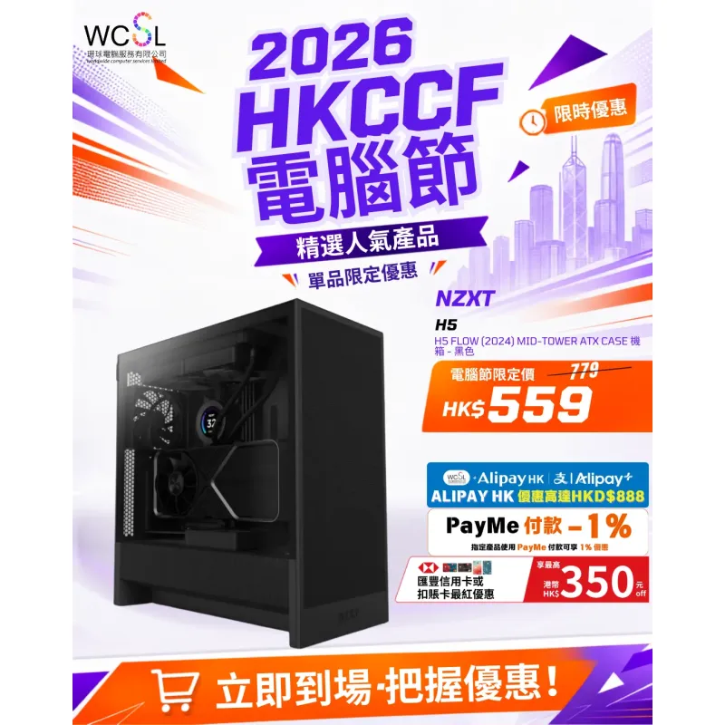 NZXT H5 FLOW (2024) Mid-Tower ATX Case 機箱 - 黑色
