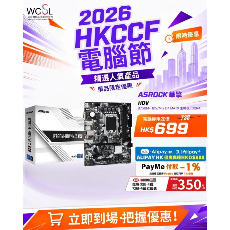 ASRock 華擎 B760M-HDV/M.2 D4 MATX 主機板 (DDR4)