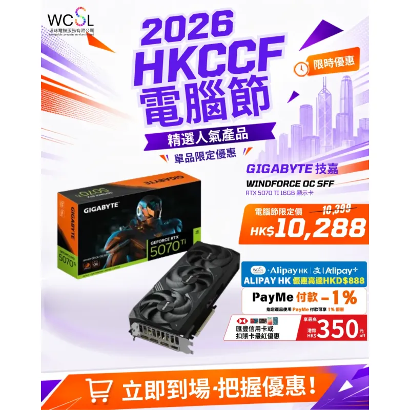GIGABYTE 技嘉 GeForce RTX 5070 Ti 16GB WINDFORCE OC SFF 顯示卡