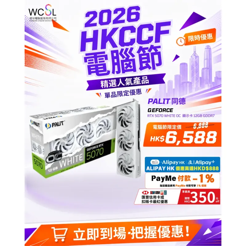 PALIT GeForce RTX 5070 WHITE OC 顯示卡 12GB GDDR7