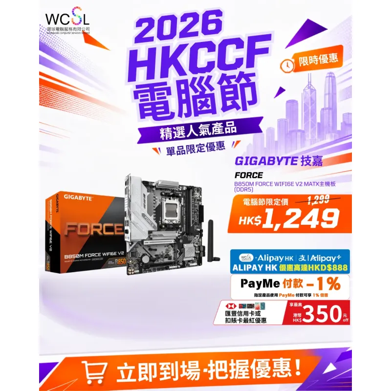 GIGABYTE 技嘉 B850M FORCE WIFI6E V2 MATX主機板 (DDR5)