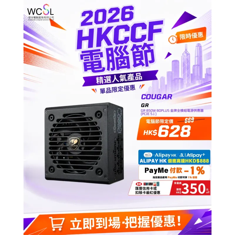 Cougar GR 1000W 80PLUS 金牌全模組電源供應器 (PCIe 5.1 )