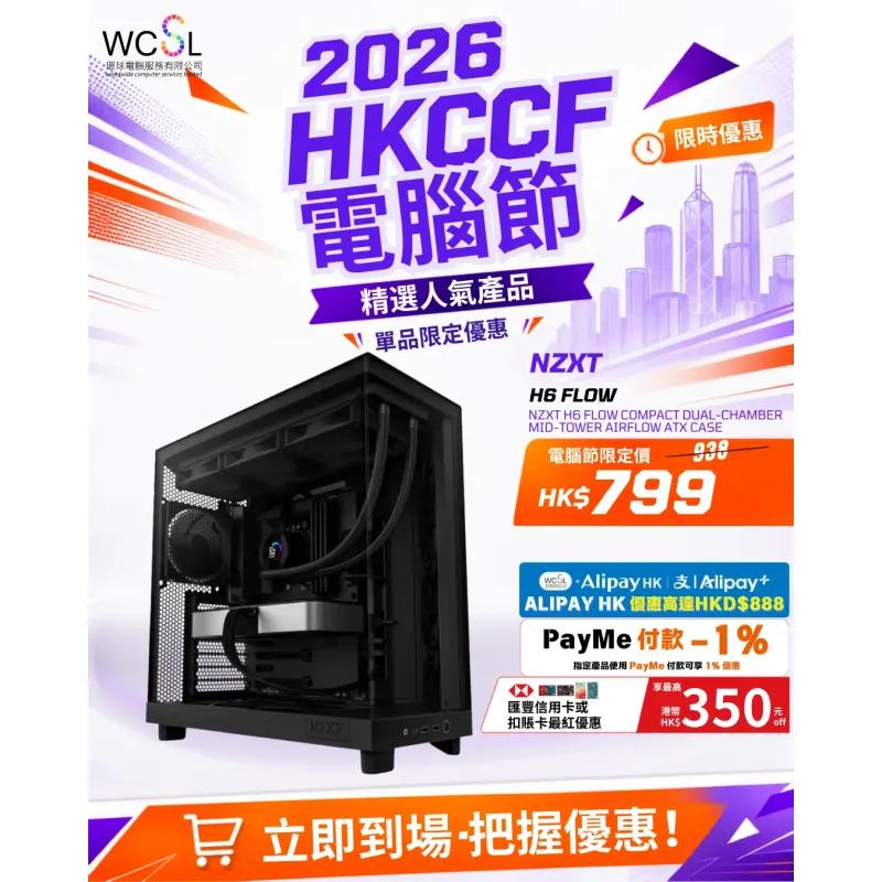 NZXT H6 Flow Compact Dual-Chamber Mid-Tower Airflow ATX Case