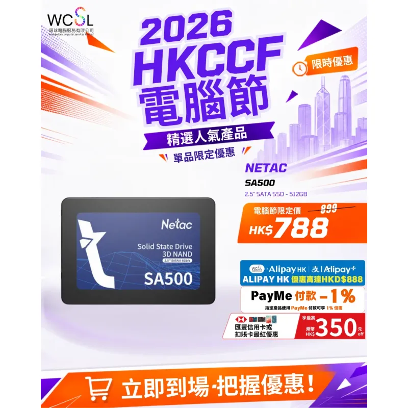 Netac SA500 2.5" SATA SSD - 512GB