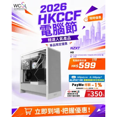 NZXT H5 FLOW (2024) Mid-Tower ATX Case 機箱 - 白色