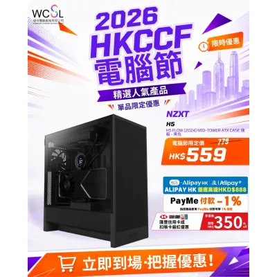 NZXT H5 FLOW (2024) Mid-Tower ATX Case 機箱 - 黑色