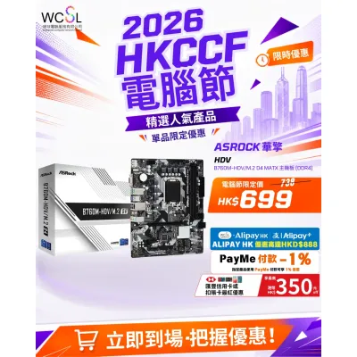 ASRock 華擎 B760M-HDV/M.2 D4 MATX 主機板 (DDR4)