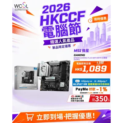 MSI 微星 B760M GAMING PLUS WIFI MATX 主機板 (DDR5)