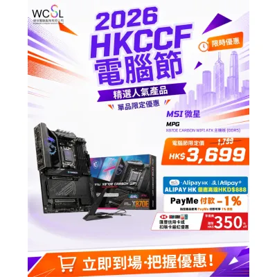 MSI 微星 MPG X870E CARBON WIFI ATX 主機板 (DDR5)
