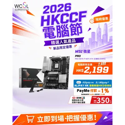 MSI 微星 PRO X870-P WIFI ATX 主機板 (DDR5)