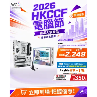ASUS 華碩 Z890 AYW GAMING WIFI W ATX 白色主機板 DDR5