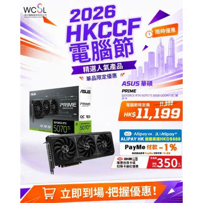ASUS 華碩 PRIME GeForce RTX 5070 TI 16GB GDDR7 OC 顯示卡
