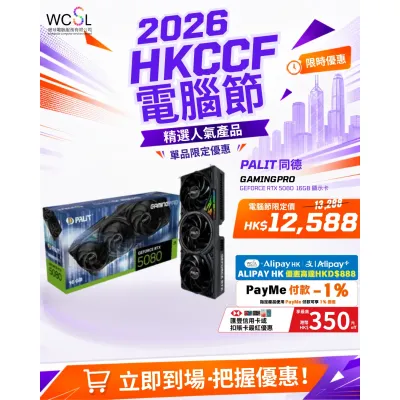 Palit 同德 GeForce RTX 5080 GamingPro 16GB 顯示卡