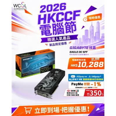 GIGABYTE 技嘉 GeForce RTX 5070 Ti 16GB EAGLE OC SFF 顯示卡