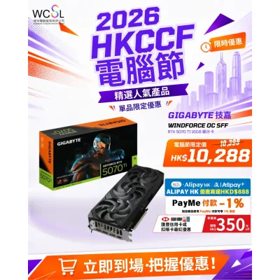 GIGABYTE 技嘉 GeForce RTX 5070 Ti 16GB WINDFORCE OC SFF 顯示卡