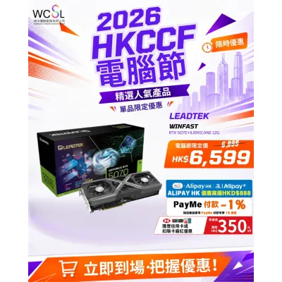 LEADTEK WinFast RTX 5070 HURRICANE 12G