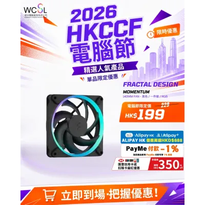 Fractal Design Momentum 140mm Fan - 黑色 / 一件裝 / RGB