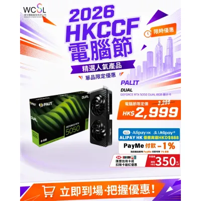 Palit 同德 GeForce RTX 5050  Dual 8GB 顯示卡