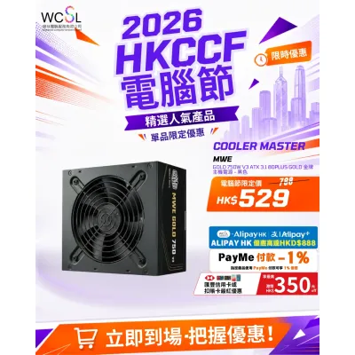 Cooler Master MWE Gold 750W V3 ATX 3.1 80Plus Gold 金牌 主機電源 - 黑色
