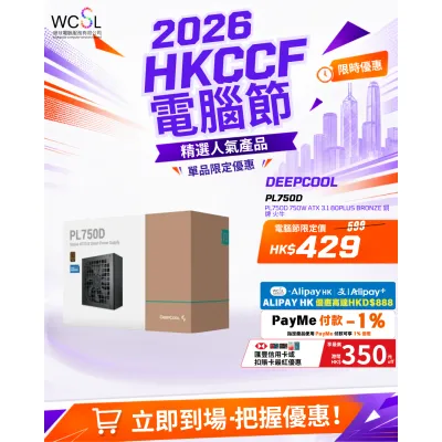 DEEPCOOL PL750D 750W ATX 3.1 80Plus Bronze 銅牌 火牛