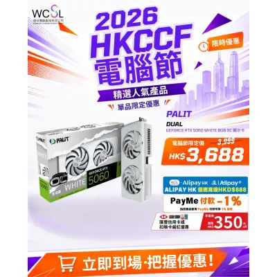 Palit 同德 GeForce RTX 5060 WHITE 8GB OC 顯示卡