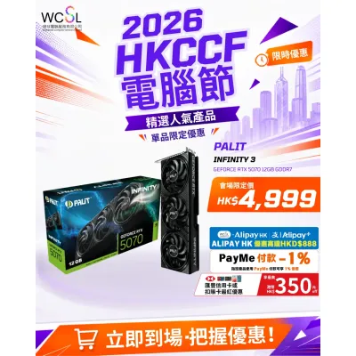 PALIT GeForce RTX 5070 INFINITY 3  顯示卡 12GB GDDR7