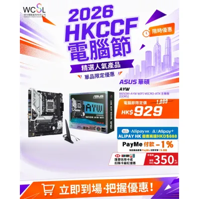 ASUS 華碩 B650M-AYW WIFI Micro-ATX 主機板 (DDR5)
