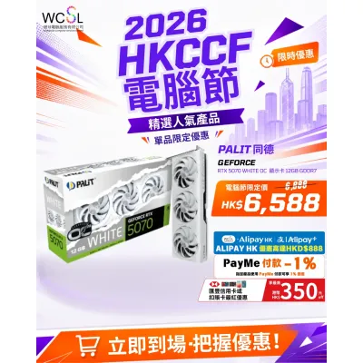 PALIT GeForce RTX 5070 WHITE OC 顯示卡 12GB GDDR7
