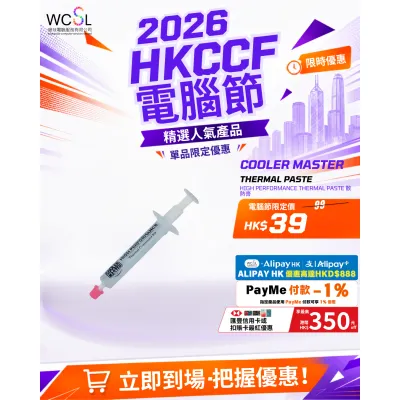 Cooler Master High Performance Thermal Paste 散熱膏