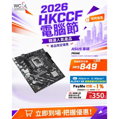 ASUS 華碩 PRIME H810M-E WIFI-CSM MATX 主機板
