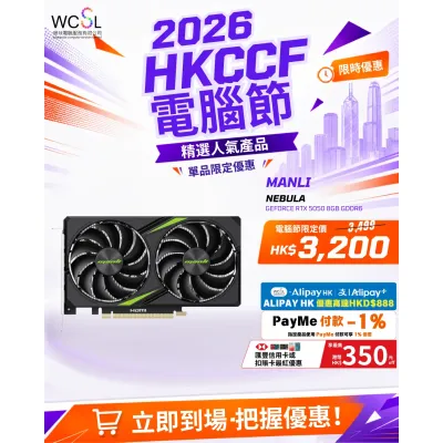 Manli Nebula GeForce RTX 5050 8GB GDDR6