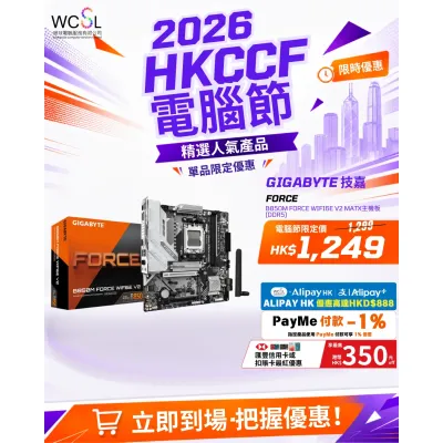 GIGABYTE 技嘉 B850M FORCE WIFI6E V2 MATX主機板 (DDR5)
