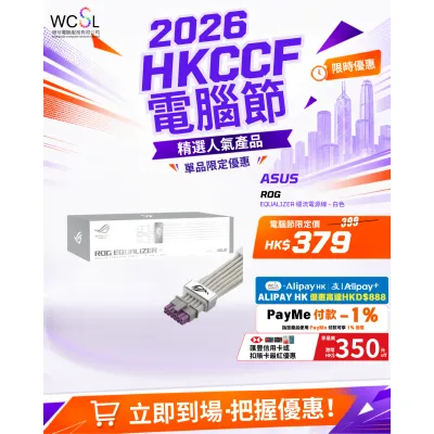ROG Equalizer 穩流電源線 - 白色