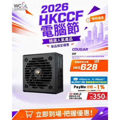 Cougar GR 1000W 80PLUS 金牌全模組電源供應器 (PCIe 5.1 )