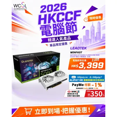 Leadtek 麗臺 WinFast GeForce RTX5060 HURRICANE 8GB GDDR7 顯示卡雙風扇 -白色