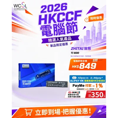 ZhiTai 致態 Ti600 M.2 Gen4.0 NVMe SSD 高速讀寫 (7000MB/s) - 支援 PlayStation 5 - 500GB