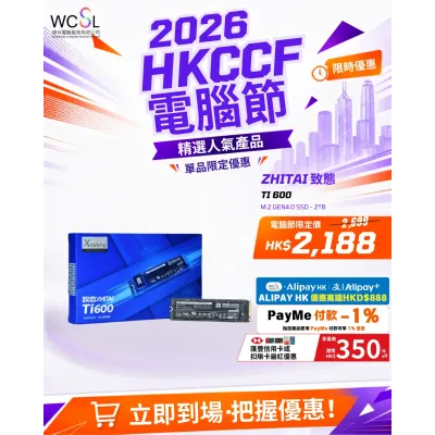 ZhiTai 致態 Ti600 M.2 Gen4.0 NVMe SSD 高速讀寫 (7000MB/s) - 支援 PlayStation 5 - 2TB