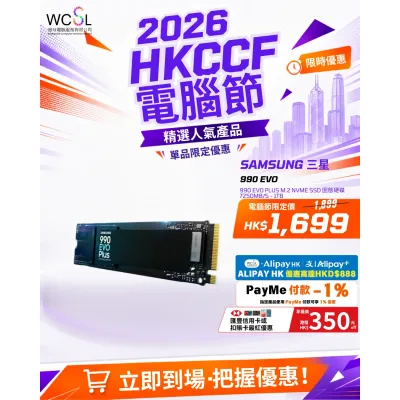 Samsung 990 EVO PLUS M.2 NVME SSD 固態硬碟 7250MB/s - 1TB