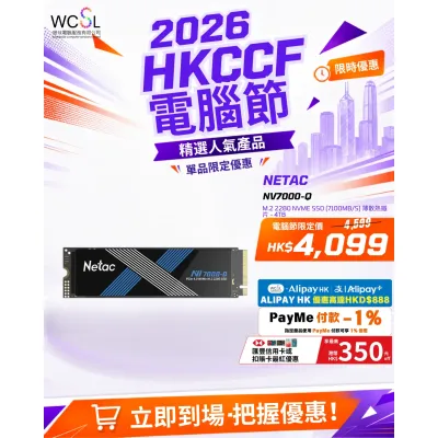 Netac NV7000-Q M.2 2280 NVMe SSD (7100MB/s) 薄散熱鐵片 - 4TB