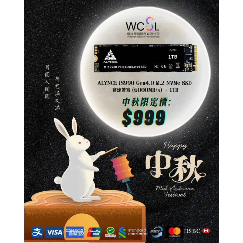ALYNCE JS990 Gen4.0 M.2 NVMe SSD 高速讀寫 (6000MB/s)  - 1TB