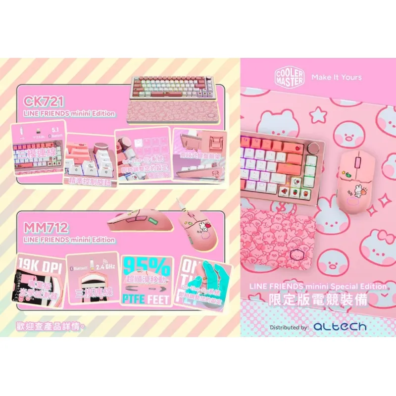 Cooler Master  LINE FRIENDS minini 限量聯名款 無線鍵盤滑鼠套裝 (CK721 65%無線機械鍵盤 /  Kailh Box V2 Red 紅軸 / MM712 超輕量無線電競滑鼠 / 三模連接)