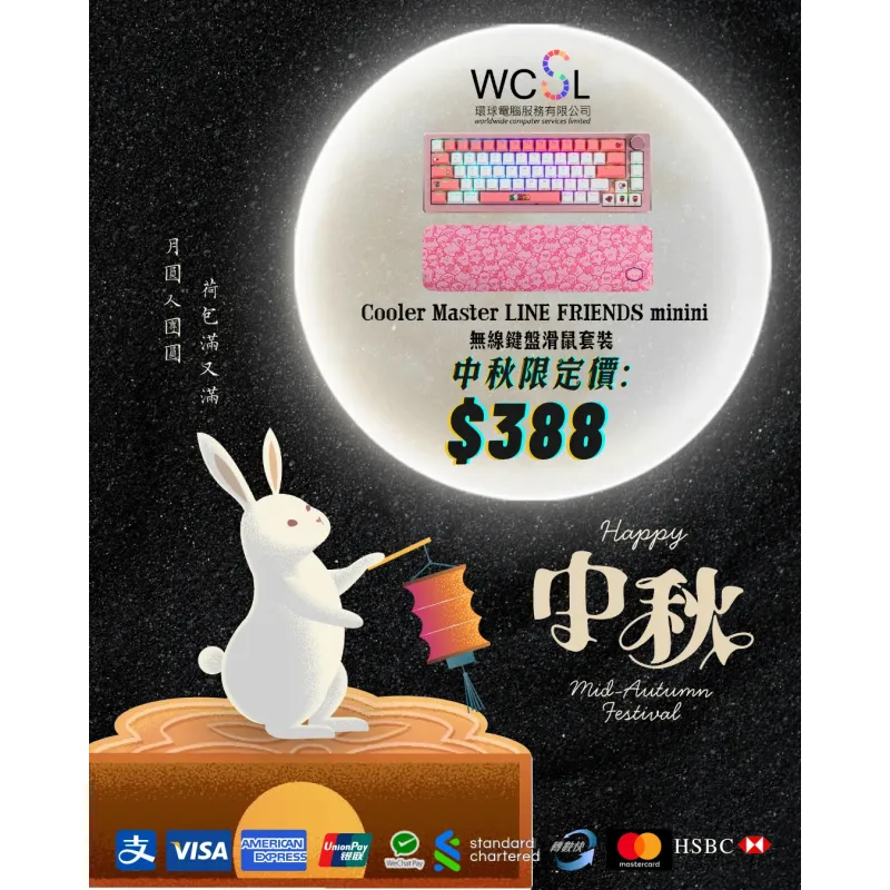 Cooler Master  LINE FRIENDS minini  無線鍵盤滑鼠套裝 (CK721 65%無線機械鍵盤 /  Kailh Box V2 Red 紅軸 / MM712 超輕量無線電競滑鼠 / 三模連接)